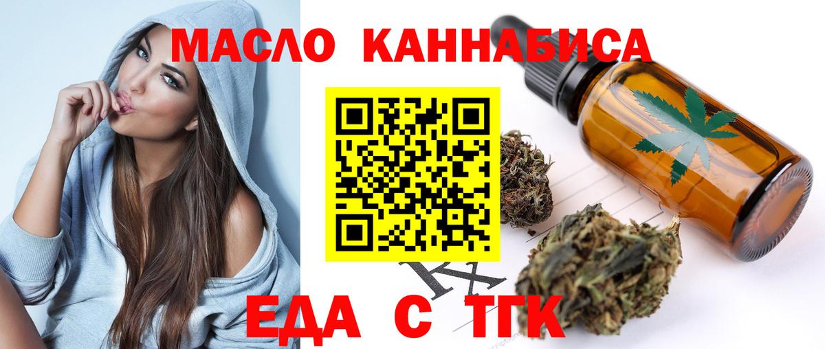 Тара  Cannafood марихуана  Вход с VPN 