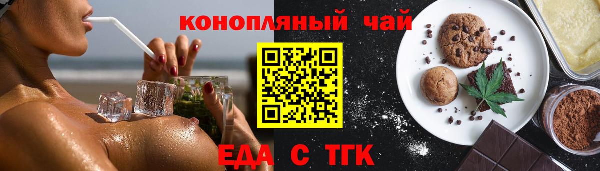 Canna-Cookies марихуана Тара
