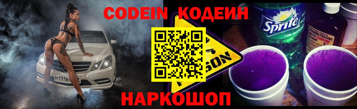 продажа наркотиков  Вход с VPN  Тара  Кодеиновый сироп Lean напиток Lean (лин) 