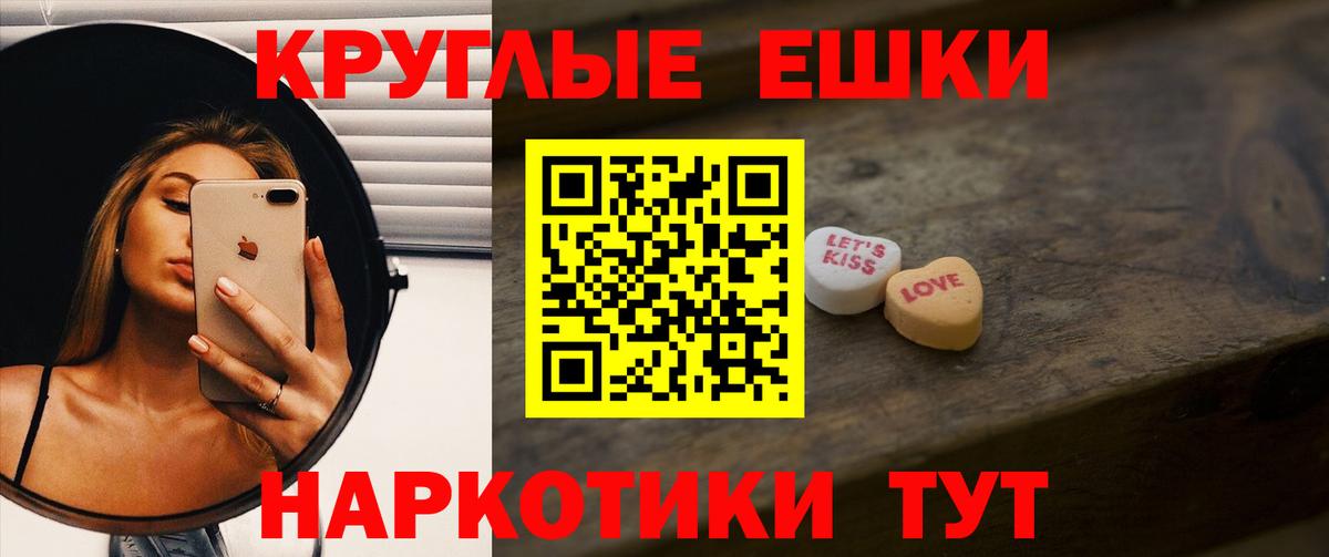 Тара  ЭКСТАЗИ mix  ЭКСТАЗИ круглые  Вход с VPN 