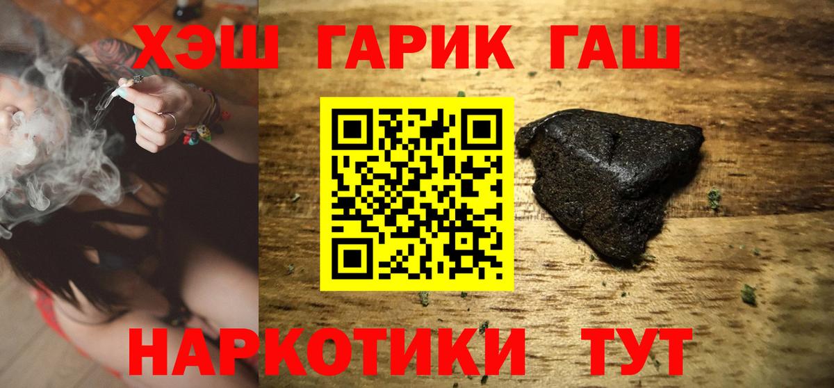 Тара  ГАШ  Вход с VPN  ГАШИШ индика сатива  ГАШИШ хэш 