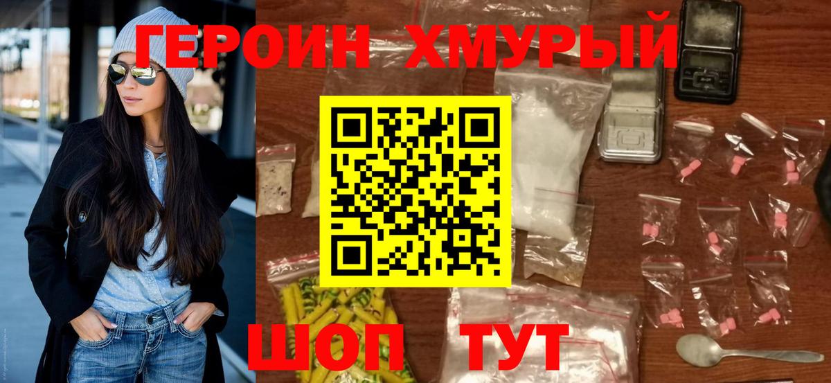 Героин гречка Тара