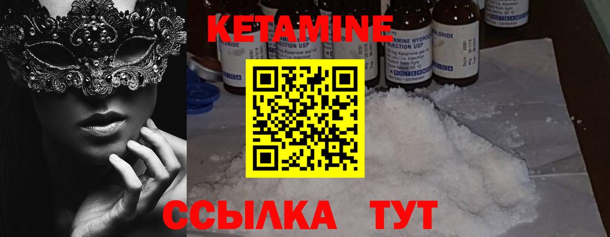 Кетамин ketamine Тара