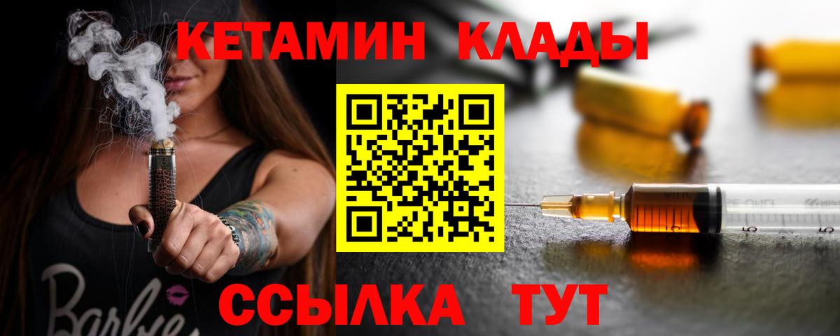 Тара  КЕТАМИН VHQ  Вход с VPN 
