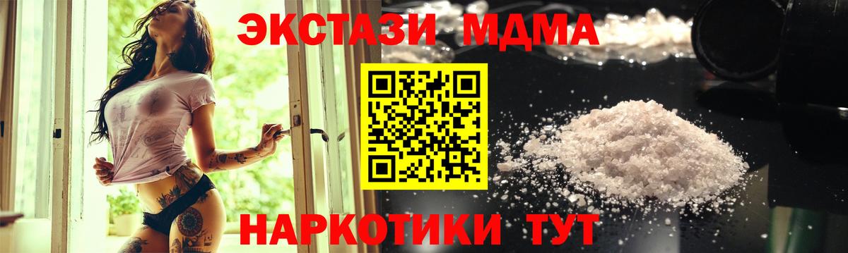 Тара  МДМА crystal  МДМА  Вход с VPN 