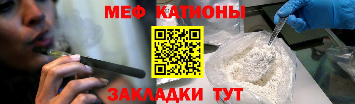 Мефедрон мука Тара