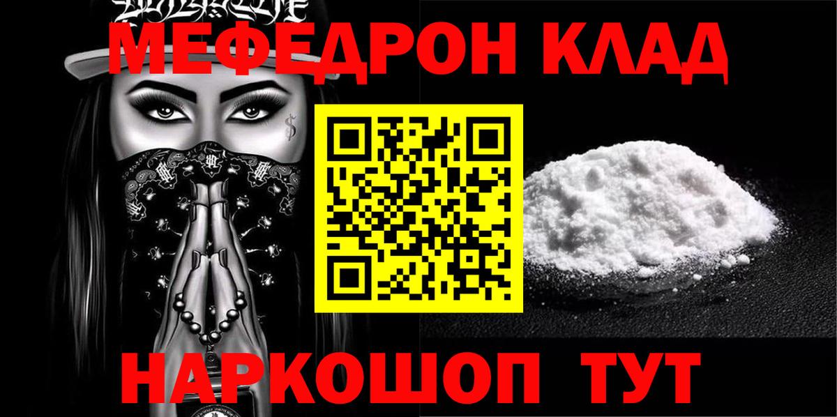 Меф мяу мяу  Меф  МЕФ  Меф 4 MMC  Вход с VPN  Тара 