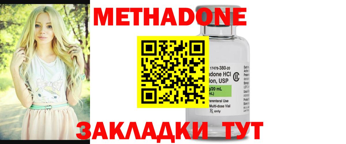 МЕТАДОН мёд  Вход с VPN  Тара  OMG ONION  Метадон белоснежный 